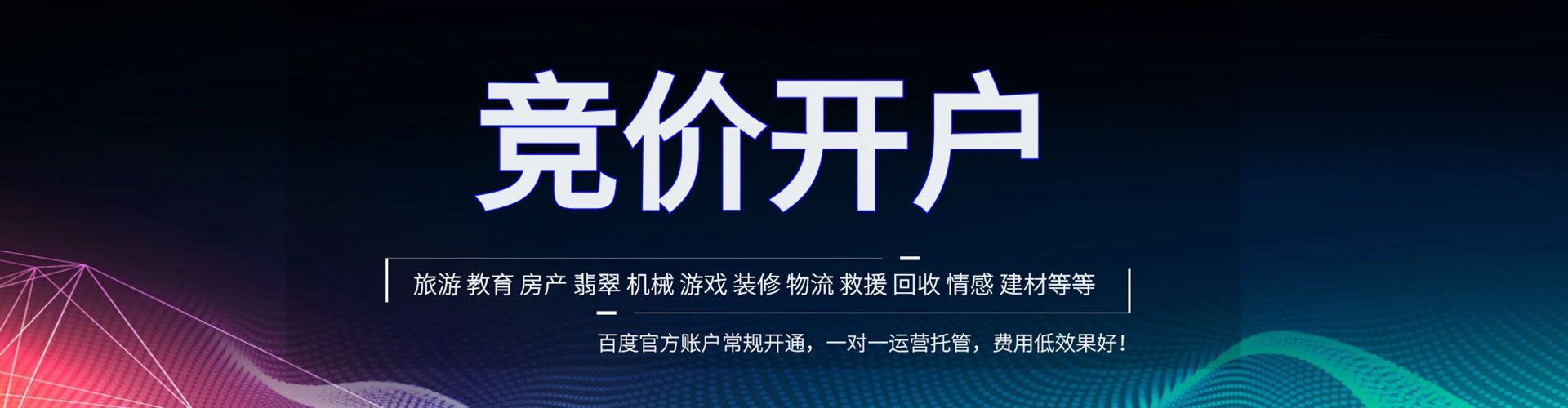 新平sem推广